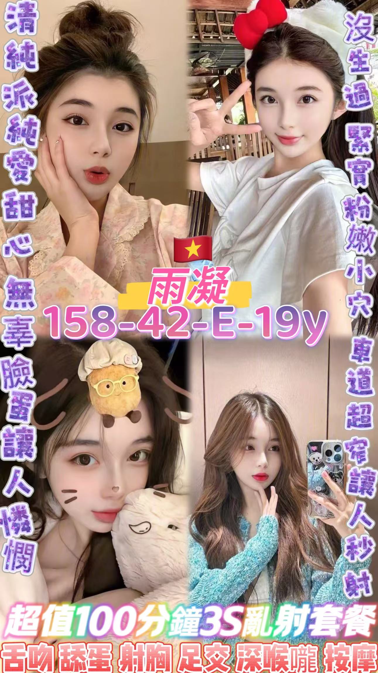 推薦妹 新竹 景悅 擅長油推 胸圍34F